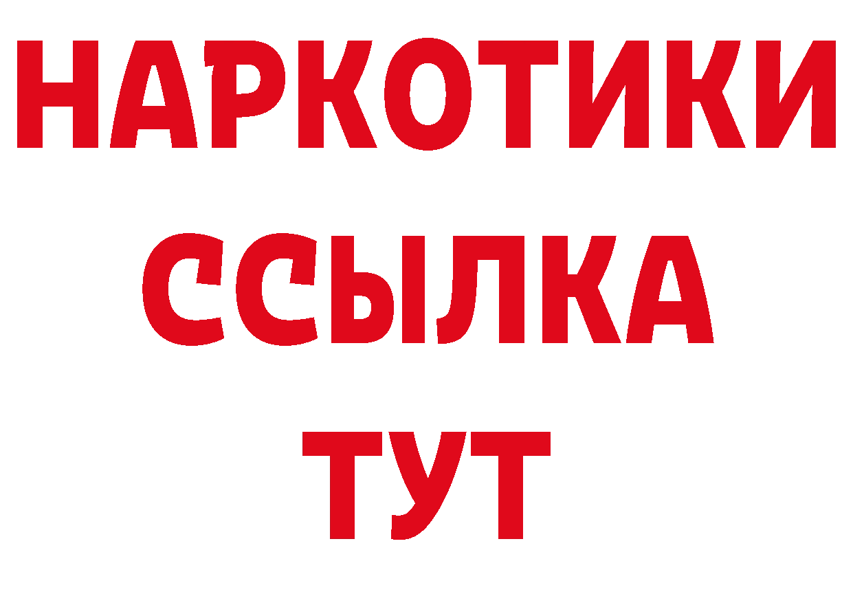 БУТИРАТ бутандиол зеркало даркнет МЕГА Новоузенск